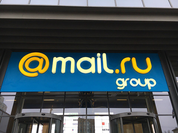 CyberMarketing 2017: Офис Mail