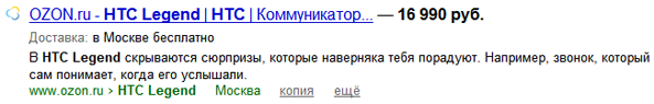 Редактируемый сниппет