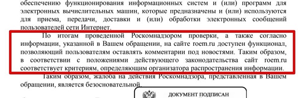 Федеральный закон № 276